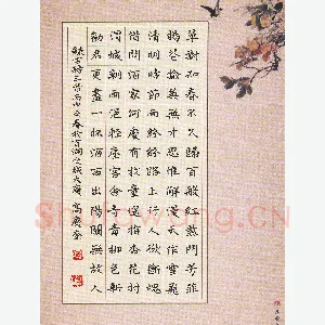 高庆奎 硬笔楷书 古诗三首