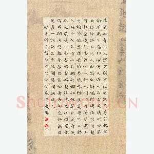 高庆奎 硬笔楷书 古诗五首