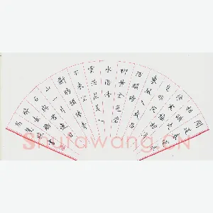 高慧照 硬笔楷书扇面