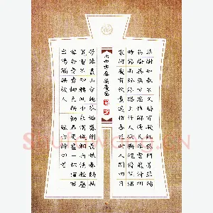 高庆奎 硬笔楷书 古诗四首