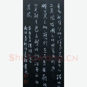 麦录 硬笔草书 李煜词一首