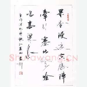 岸柳（郝永安） 硬笔行书 自作汉俳诗秋红塞北