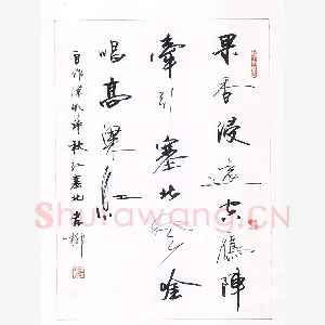 岸柳（郝永安） 硬笔行书 自作汉俳诗秋红塞北