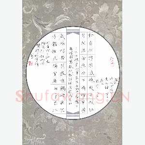 李秀和 硬笔楷书 李商隐咏柳诗二首