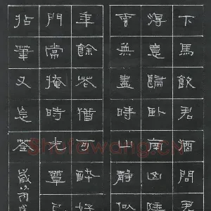陈清云 硬笔隶书 唐诗