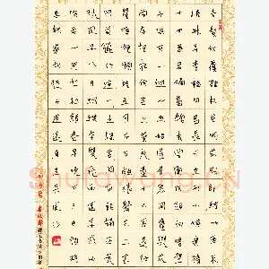 王永峰 硬笔行书 李白诗长干行