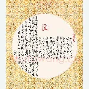 石志军 硬笔行书 李清照