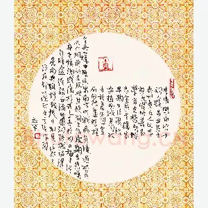 石志军 硬笔行书 李清照