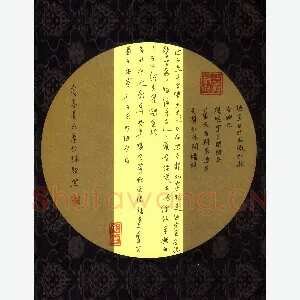 王永峰 硬笔行书 陋室铭