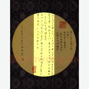 王永峰 硬笔行书 陋室铭