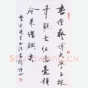 岸柳 硬笔行书 自作诗