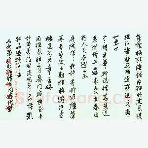 潘现 硬笔行书 宋词四首