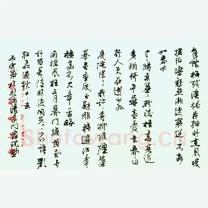 潘现 硬笔行书 宋词四首