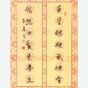 王永峰 硬笔行书 七言联