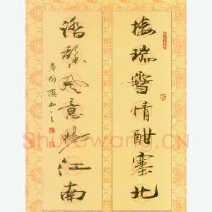 岸柳 硬笔行书 七言联