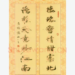 岸柳 硬笔行书 七言联