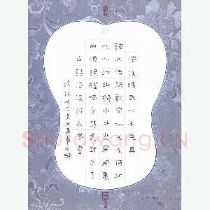 王永峰 硬笔隶书 李白诗清溪行