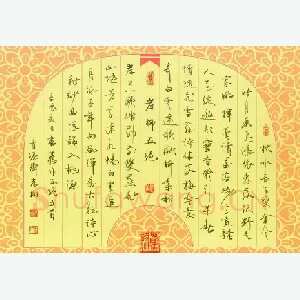 岸柳 硬笔行书 自作五绝五首