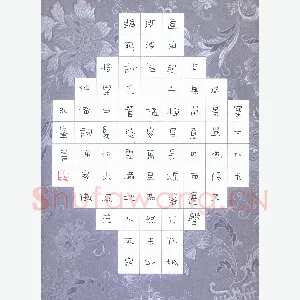 王永峰 硬笔隶书 范仲淹词渔家傲