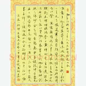 岸柳 硬笔行书 自作诗