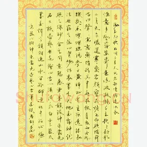 岸柳 硬笔行书 自作诗