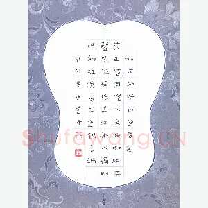 王永峰 硬笔隶书 杜甫诗春夜喜雨