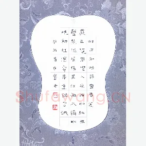 王永峰 硬笔隶书 杜甫诗春夜喜雨