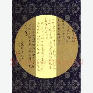 李秀和 硬笔楷书 曹孟德诗一首