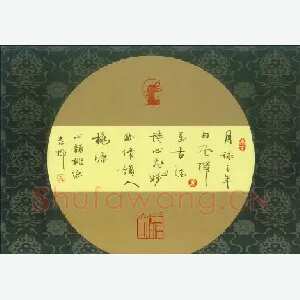 岸柳 硬笔行书 五言诗一首