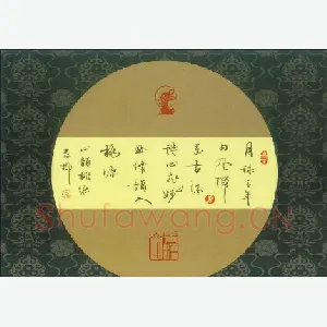 岸柳 硬笔行书 五言诗一首