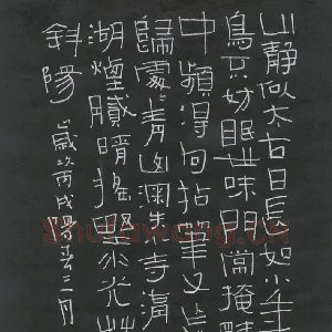 陈清云 硬笔隶书 唐诗