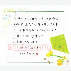 刘志明 硬笔楷书 欧阳修词浪淘沙