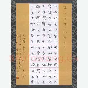 王永峰 硬笔隶书 陈乔森题画诗二首