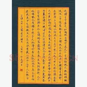 刘志明 硬笔楷书 王维山中与裴秀才迪书