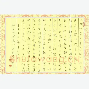 王永峰 硬笔行书 陈乔森题画诗三首