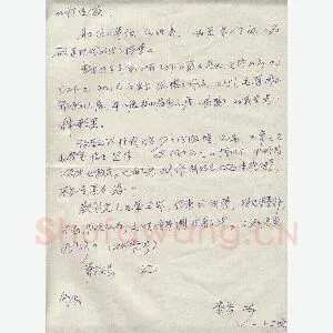 王堂兵致曾如影函(硬笔手札)
