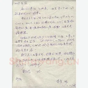 王堂兵致曾如影函(硬笔手札)
