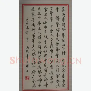 刘志明 硬笔楷书 白居易诗一首