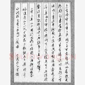黄学武 硬笔行书 毛泽东词