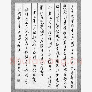 黄学武 硬笔行书 毛泽东词