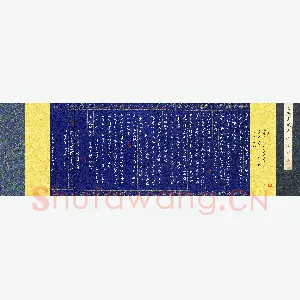 马超志 硬笔楷书 姚鼐登泰山记