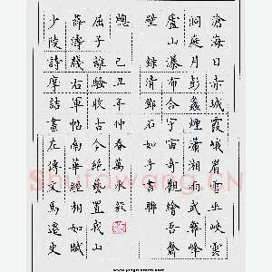 万承毅 硬笔楷书 邓石如手书联