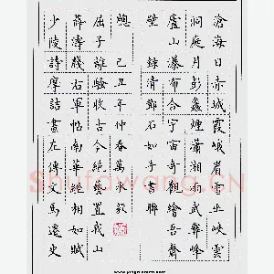 万承毅 硬笔楷书 邓石如手书联