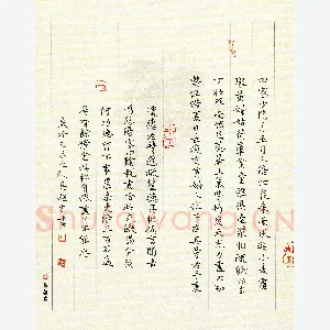 马超志 硬笔楷书 白居易诗观刈麦