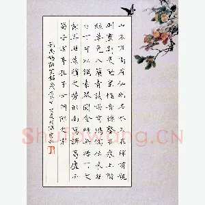 李秀和 硬笔楷书 刘禹锡陋室铭