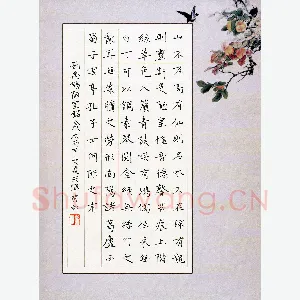 李秀和 硬笔楷书 刘禹锡陋室铭