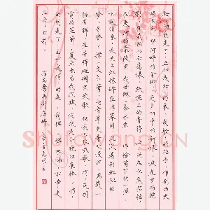 刘志明 硬笔楷书 徐志摩诗再别康桥