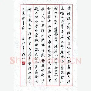 李鹤鸣 硬笔行书 唐诗三首