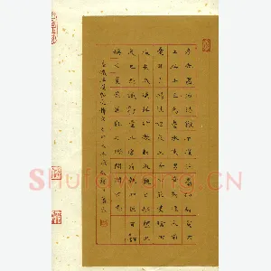 张剑 硬笔楷书 陆机平复帖释文