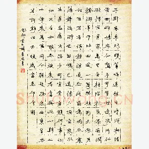 徐东杰 硬笔楷书 柳宗元诗